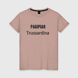 Женская футболка Рабочая trussardina