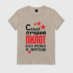 Женская футболка Самый лучший пилот