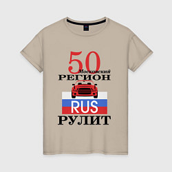 Женская футболка 50 регион Москва