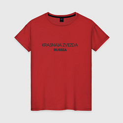 Женская футболка Krasnaia zvezda