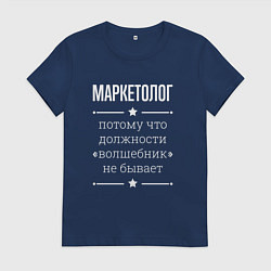 Женская футболка Маркетолог волшебник
