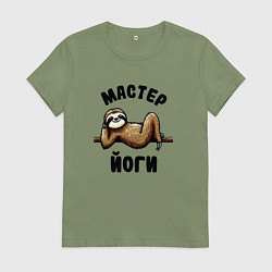 Футболка хлопковая женская Смешной ленивец отдыхает на ветке мастер йоги, цвет: авокадо