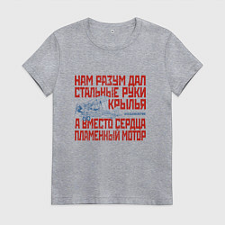 Женская футболка Стальные руки крылья