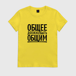 Футболка хлопковая женская Общее должно быть общим черными, цвет: желтый