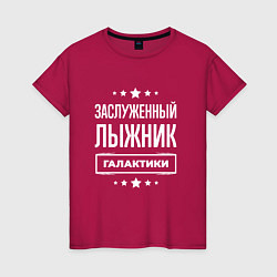 Женская футболка Заслуженный лыжник