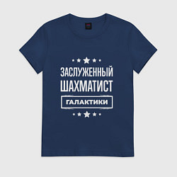 Женская футболка Заслуженный шахматист
