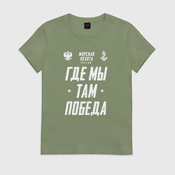 Женская футболка Девиз Морской Пехоты РФ