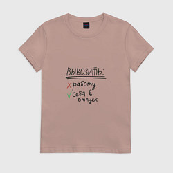 Женская футболка Вывозить работу или себя в отпуск