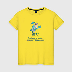 Футболка хлопковая женская Esfj пройдемте в сад, цвет: желтый