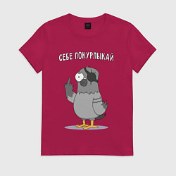 Футболка хлопковая женская Бывалый голубь, цвет: маджента