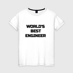 Женская футболка Worlds best engineer