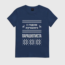 Футболка хлопковая женская С годом Парашютиста, цвет: тёмно-синий