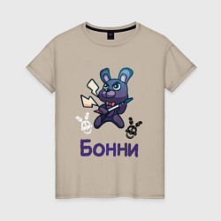 Футболка хлопковая женская Бонни, FNAF - Five nights at Freddys, цвет: миндальный