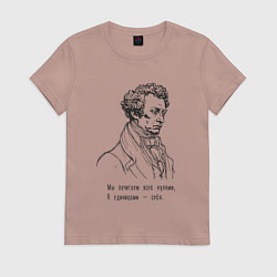 Футболка хлопковая женская Мы почитаем всех нулями а единицами себя, цвет: пыльно-розовый