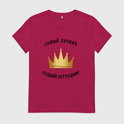 Женская футболка Сотрудник месяца