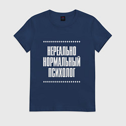 Женская футболка Нормальный психолог нереально