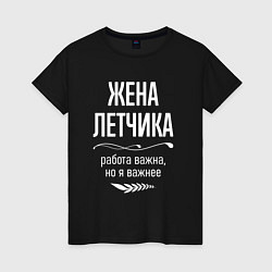 Женская футболка Жена летчика важна