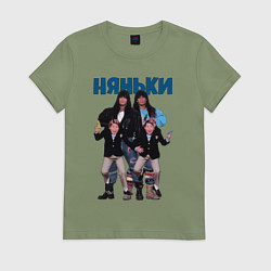 Женская футболка Няньки