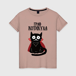 Футболка хлопковая женская Граф котикула, цвет: пыльно-розовый