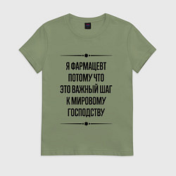 Женская футболка Я фармацевт потому что