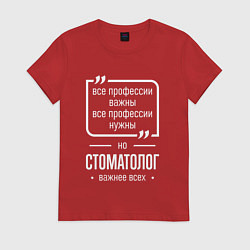 Футболка хлопковая женская Стоматолог нужнее всех, цвет: красный