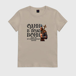 Футболка хлопковая женская Воин на пути православия, цвет: миндальный