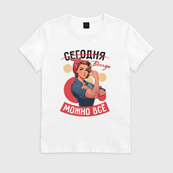 Женская футболка Женщинам можно всё - советский пин-ап плакат с дев