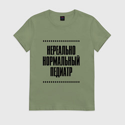 Женская футболка Нереально нормальный педиатр