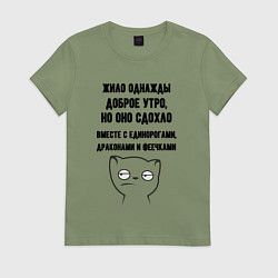 Футболка хлопковая женская Доброе утро умерло мем, цвет: авокадо