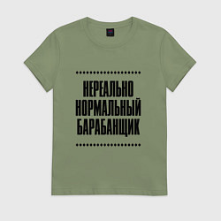 Женская футболка Нереально нормальный барабанщик