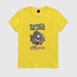 Футболка хлопковая женская Карась уже сдурел от этой прикормки, цвет: желтый