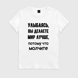 Женская футболка Делайте мир лучше