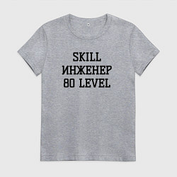 Женская футболка Skill инженер