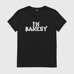 Женская футболка Я Бэнкси