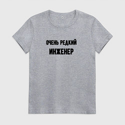 Женская футболка Очень редкий инженер