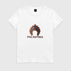 Футболка хлопковая женская Кокошник русь-матушка, цвет: белый