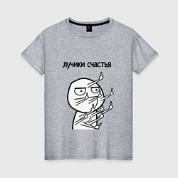Женская футболка Лучики счастья fuck