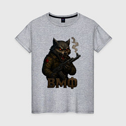 Футболка хлопковая женская ВМФ волк с автоматом, цвет: меланж