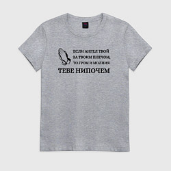 Женская футболка Если ангел твой за твоим плечом арт в круге