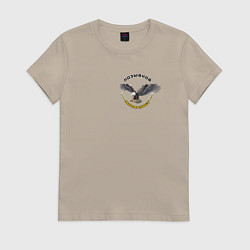 Женская футболка Позывной монархист разноцветный узор