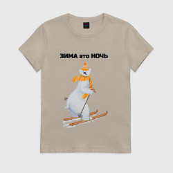 Женская футболка Зима это ночь