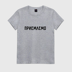 Женская футболка Приемлемо