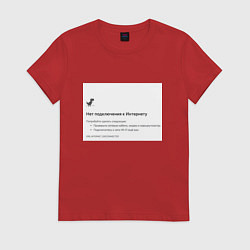 Футболка хлопковая женская Нет подключения, цвет: красный