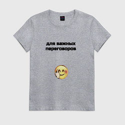 Женская футболка Для важных переговоров
