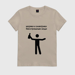 Женская футболка Моряки и электрики