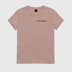 Футболка хлопковая женская Симъ победиши крест мечи черный, цвет: пыльно-розовый