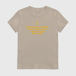 Женская футболка Христос воскресе из мертвых желтый орнамент