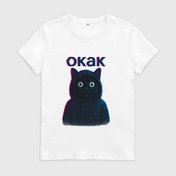 Футболка хлопковая женская Окак мем кот, цвет: белый