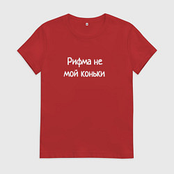 Женская футболка Рифма не мой конёк с ошибками
