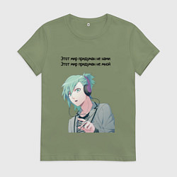 Женская футболка Мир придуман не нами аниме